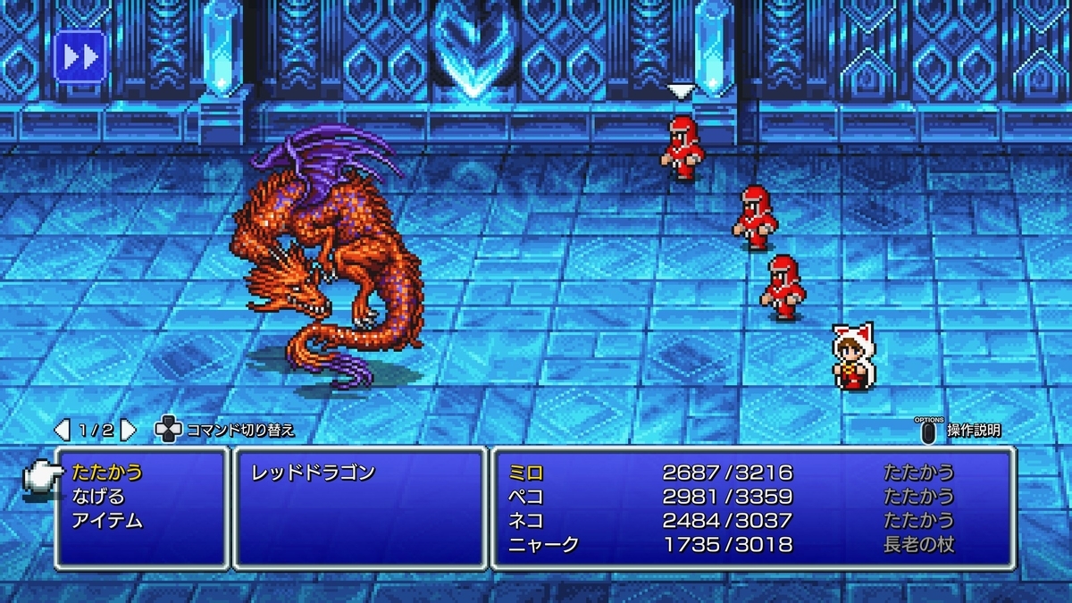 2Dの決定版！ファイナルファンタジーピクセルリマスター - MILO通信