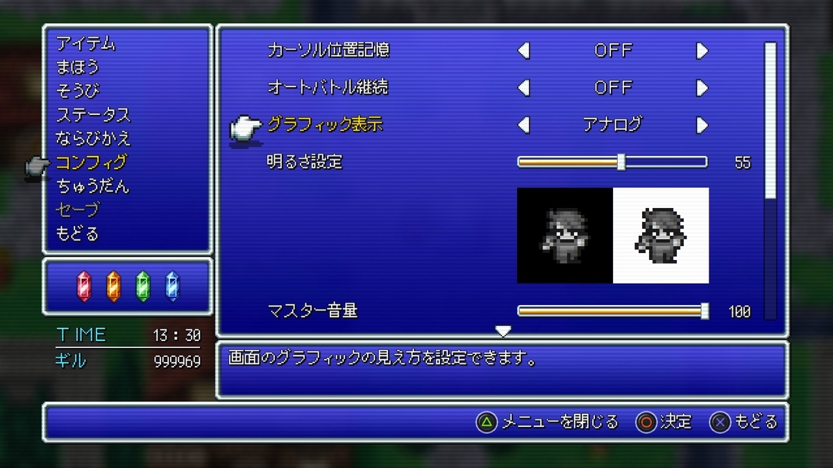 2Dの決定版！ファイナルファンタジーピクセルリマスター - MILO通信