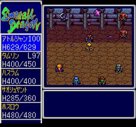 エメラルドドラゴン/PCエンジン SUPER CD-ROM2(PCESCD)/中古/箱・説明