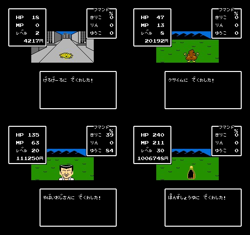 ラサール石井のチャイルズクエスト - レトロ通信