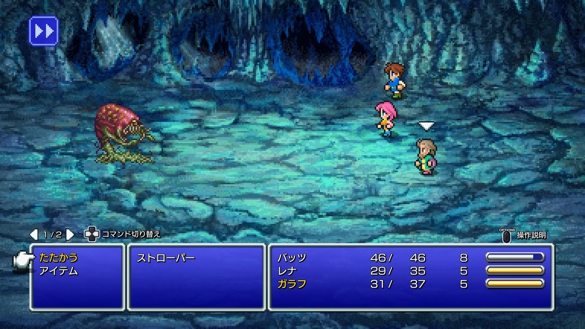 ファイナルファンタジー5 ピクセルリマスター レトロ通信 ファイナルファンタジー5 ピクセルリマスター レトロ通信