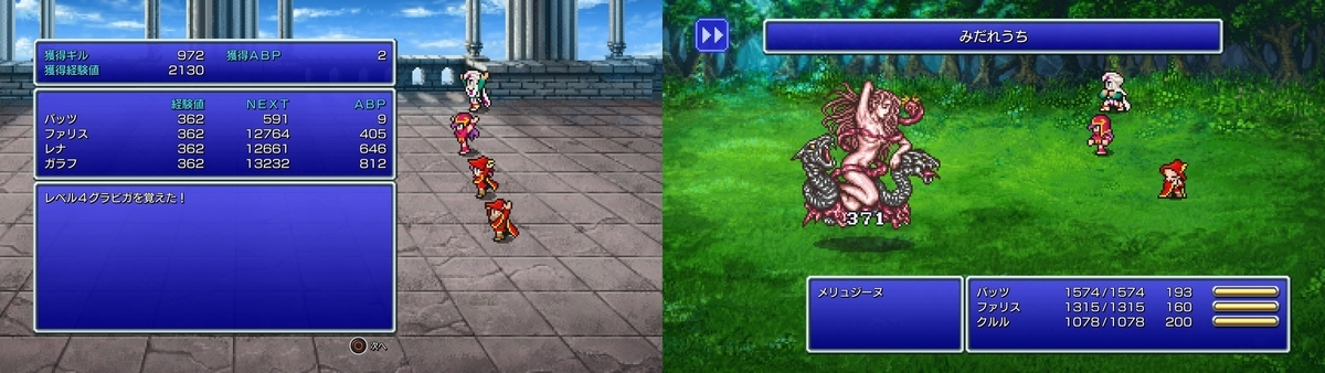 ファイナルファンタジー5 ピクセルリマスター レトロ通信 ファイナルファンタジー5 ピクセルリマスター レトロ通信