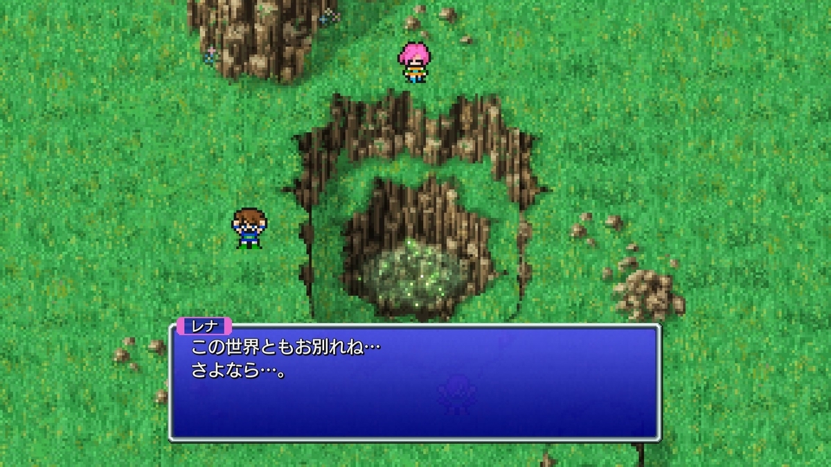 ファイナルファンタジー5 ピクセルリマスター レトロ通信 ファイナルファンタジー5 ピクセルリマスター レトロ通信
