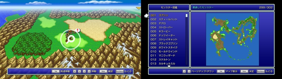 ファイナルファンタジー5 ピクセルリマスター レトロ通信 ファイナルファンタジー5 ピクセルリマスター レトロ通信