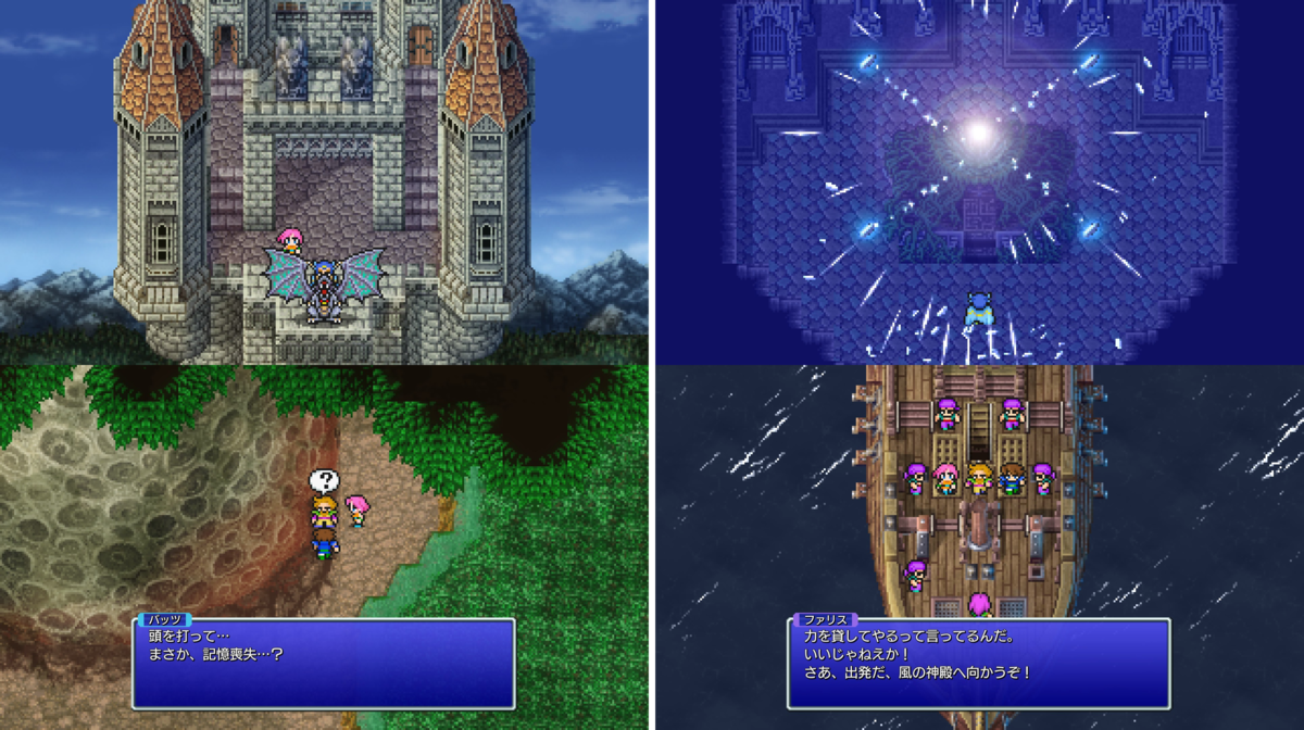 ファイナルファンタジー5 ピクセルリマスター レトロ通信 ファイナルファンタジー5 ピクセルリマスター レトロ通信