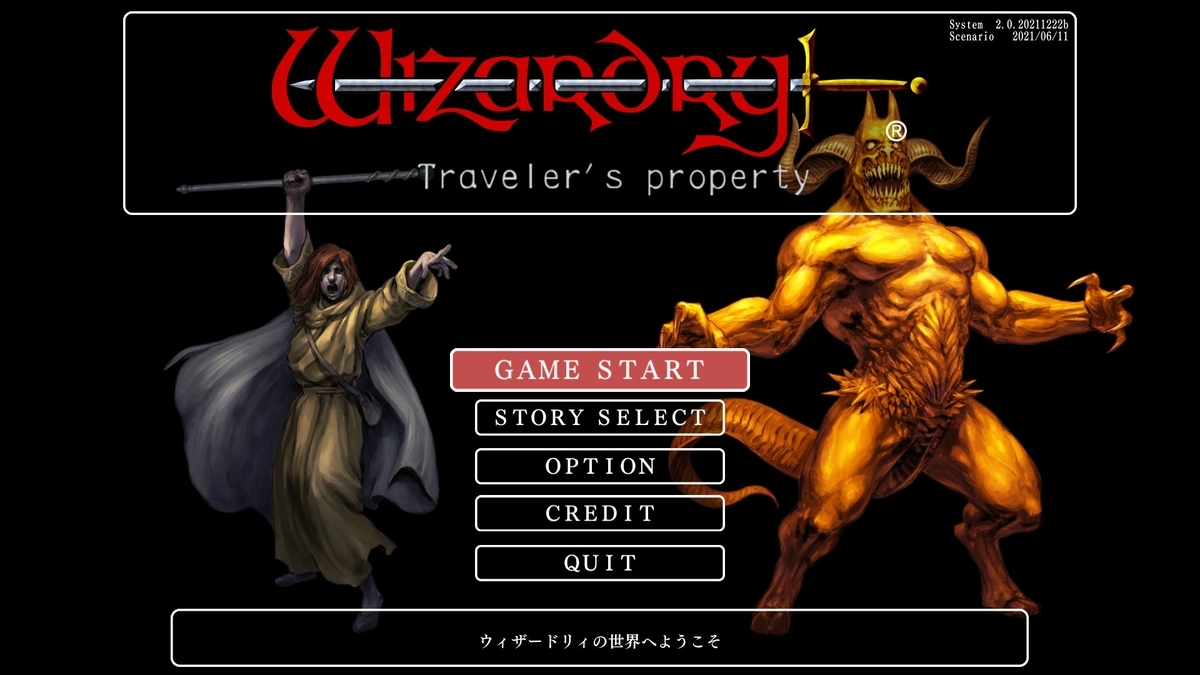 ウィザードリィ・外伝〜五つの試練〜Wizardry Five Ordeals ウィザードリィ外伝 五つの試練 トリプルパック | My Nintendo