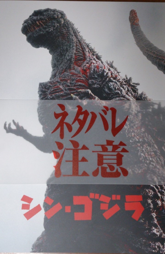 映画 シン ゴジラ 感想 レビュー