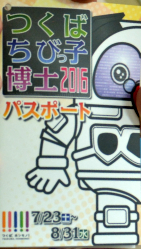 f:id:TSUKUBAtaishis:20160823001441j:plain f:id:TSUKUBAtaishis:20160823001441j:plain