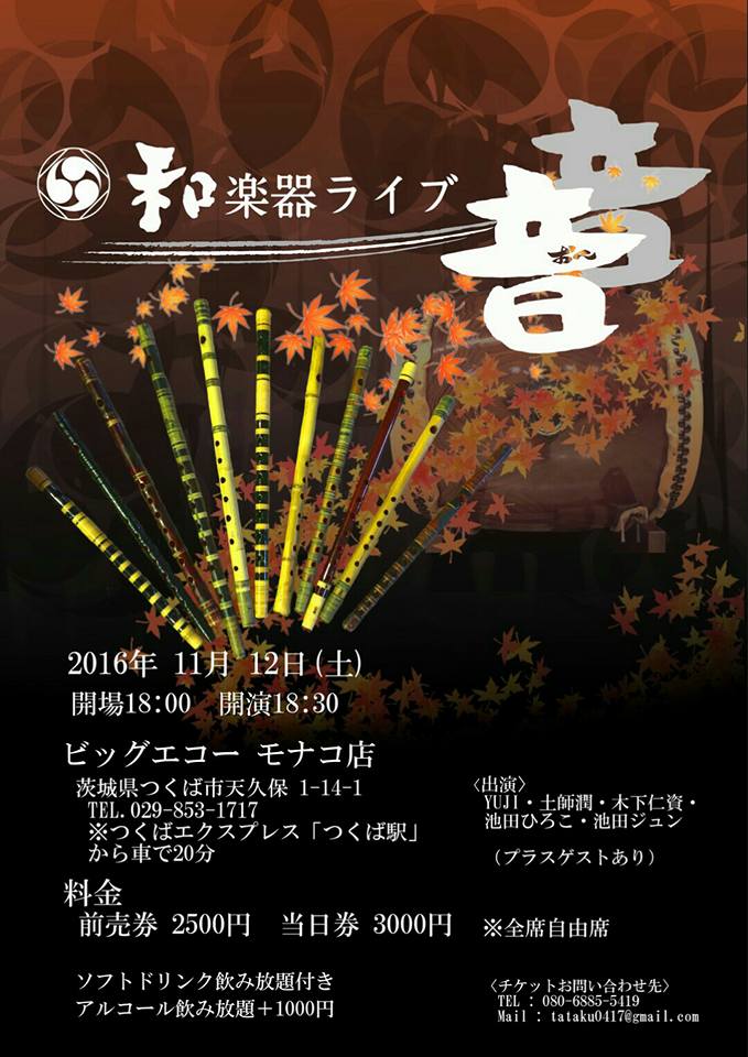 f:id:TSUKUBAtaishis:20161102102939j:plain