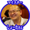 f:id:TSUKUBAtaishis:20170816112734p:plain