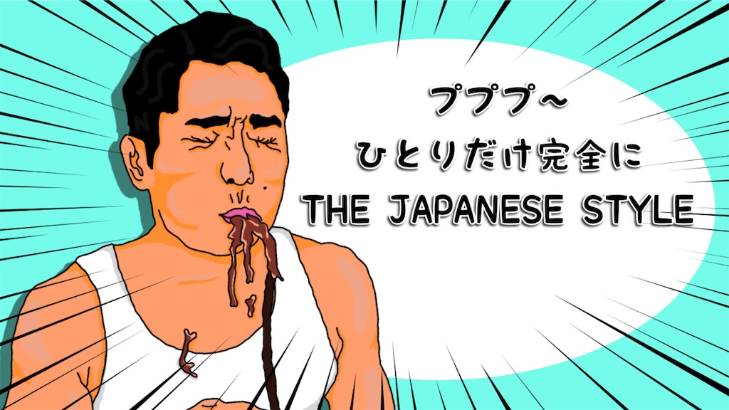 f:id:TSUNESPLANET:20220828083616j:image f:id:TSUNESPLANET:20220828083616j:image