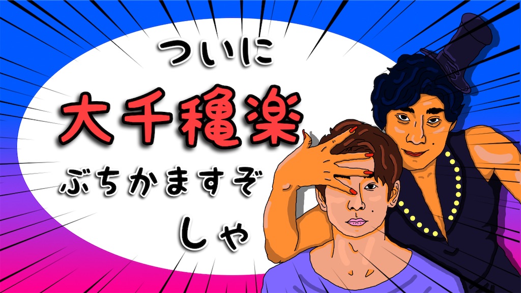 f:id:TSUNESPLANET:20220927091239j:image f:id:TSUNESPLANET:20220927091239j:image