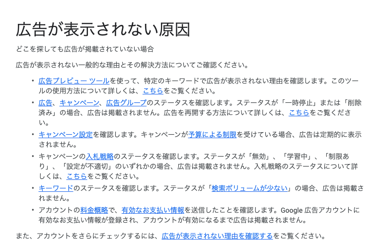 トラブルシュート
