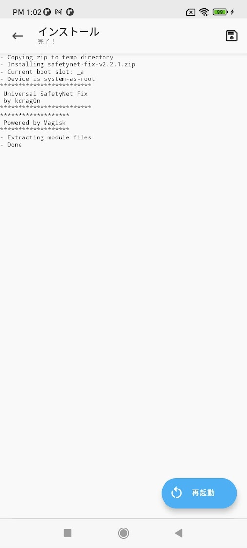 【Magisk v24以上】POCO F3 Root化＋Universal Fix +女医 瀧川の雑記