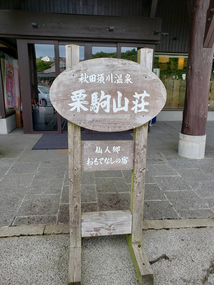 f:id:TTRanchor:20201011221734j:plain