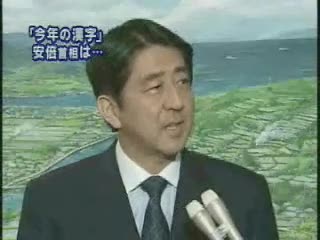 今年の漢字　安倍晋三首相曰く…　「“責任”ですかね」