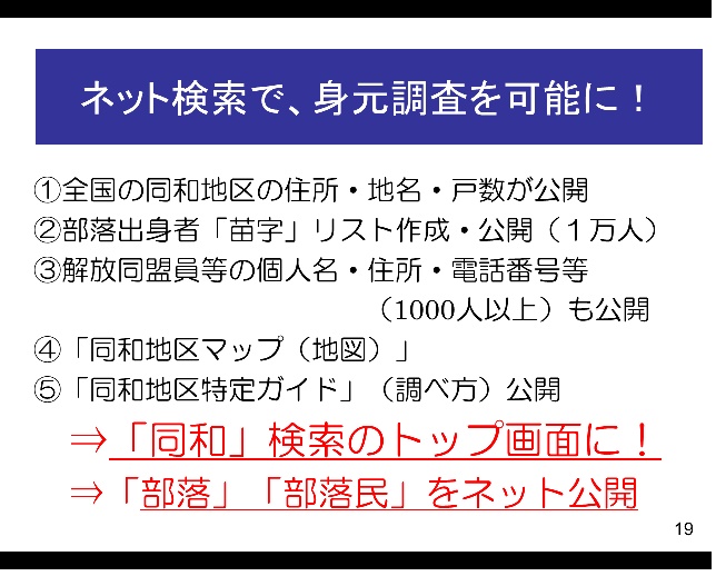 ネット公開される 部落 部落民 部落差別は いま 部落差別は 今 Tubame Jiroのブログ