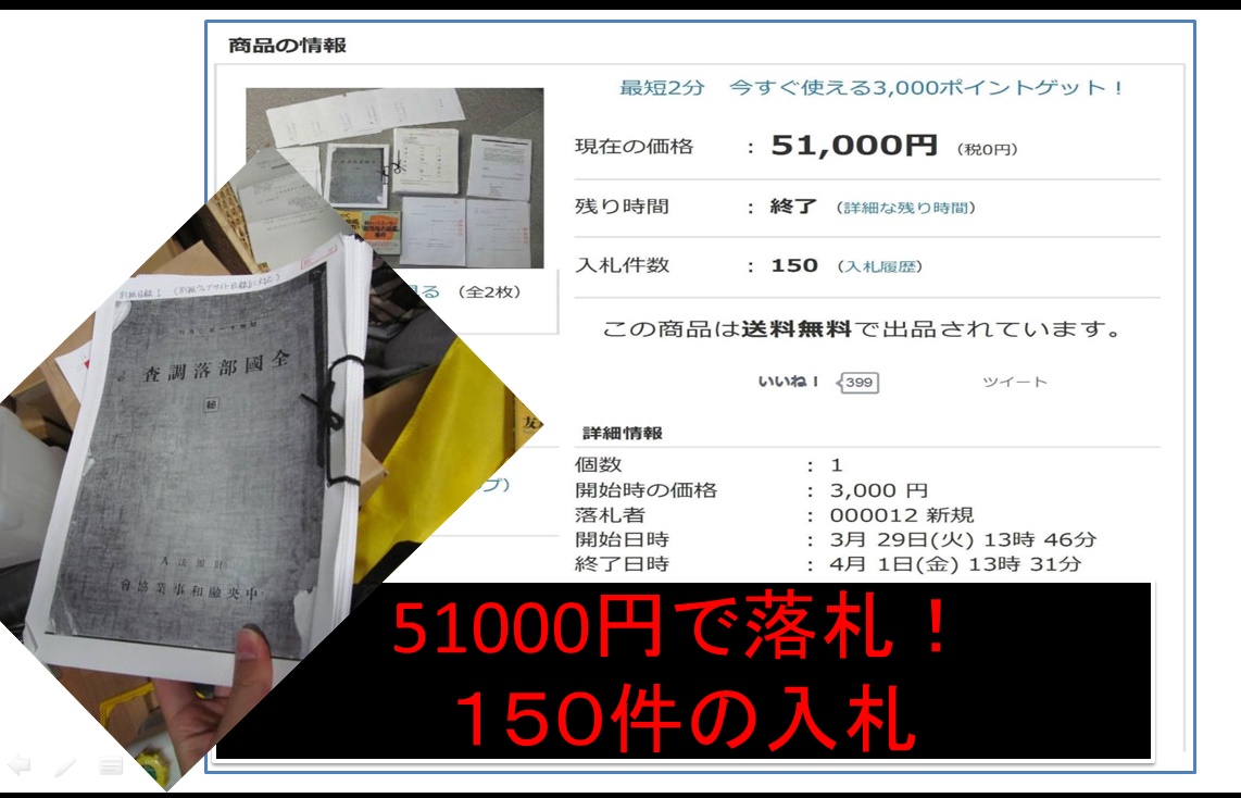 f:id:TUBAME-JIRO:20190413175851j:plain