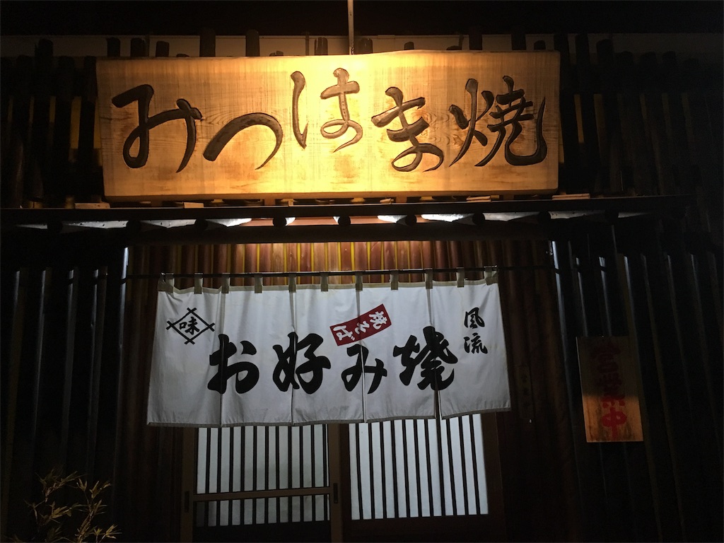 f:id:TUITERUchan:20190215234113j:image