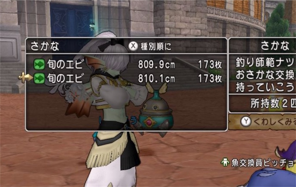 f:id:TW_DQX:20230811003207j:image