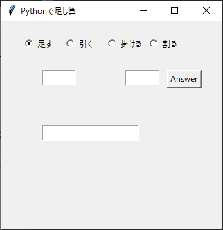 入力式計算ツール完成形