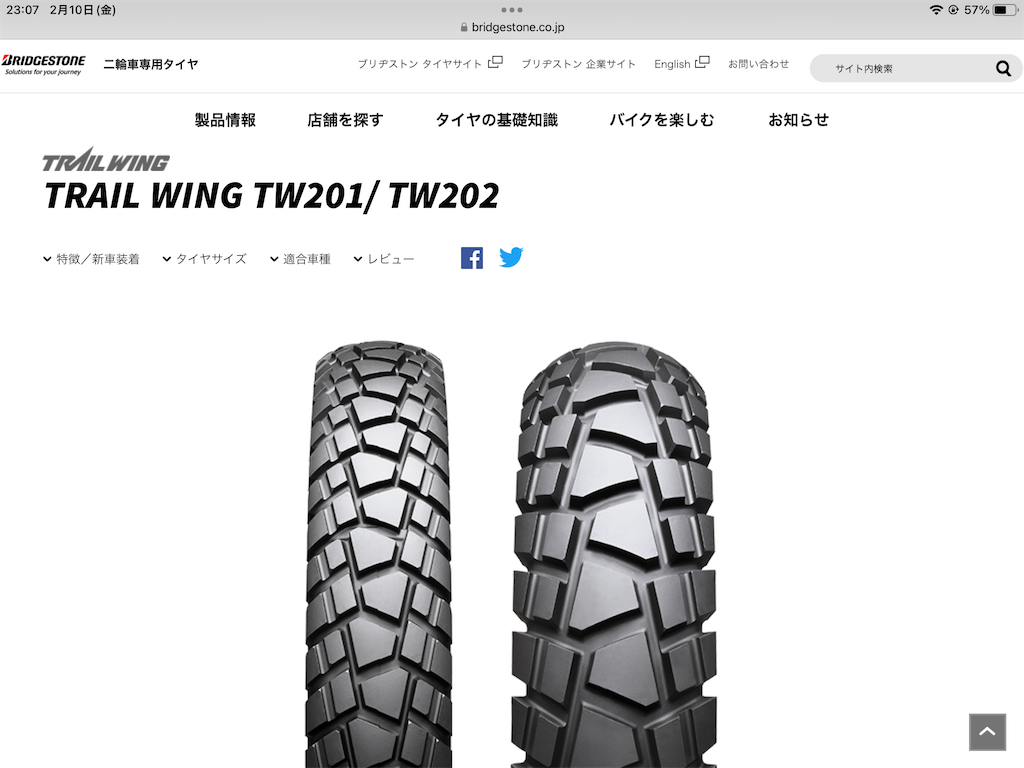 2023年版】トリッカーのタイヤ選び - 面倒くさがりがバイクプラモを作る