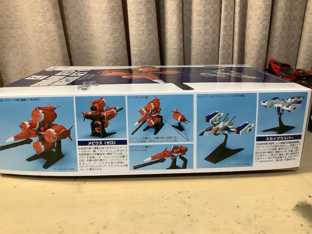 EXモデル メビウス・ゼロを作る - 面倒くさがりがバイクプラモを作る 