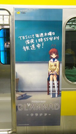 CLANNAD電車