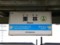 栗林駅の駅名標
