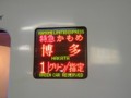 [885系]885系のLED