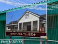 枕崎駅