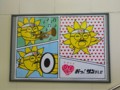 おっ！サンテレビ