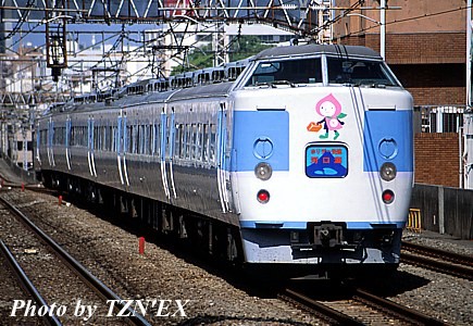 個別「[189系]ホリデー快速河口湖」の写真、画像 - JR-E - TZNEX's