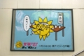 おっ！サンテレビ（2012年11月）