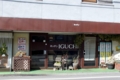 キッチンIGUCHI