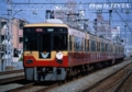 [京阪8000系]8000系8007F