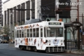 7001号「たま電車」