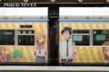 「俺の妹がこんなに可愛いわけがない。」ラッピングモノレール