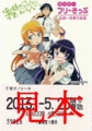 ホリデーフリーきっぷ
