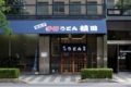 「手打ちうどん　植田」の店舗外観