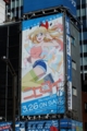 秋葉原のニセコイBD広告