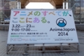 AnimeJapan2014