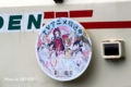 722（「ハナヤマタ」ヘッドマーク・出町柳方）