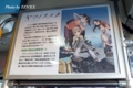 ヤマノススメラッピングバス車内