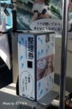 ヤマノススメラッピングバスの整理券発行機