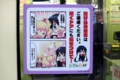 711のドアステッカー（きんいろモザイク）