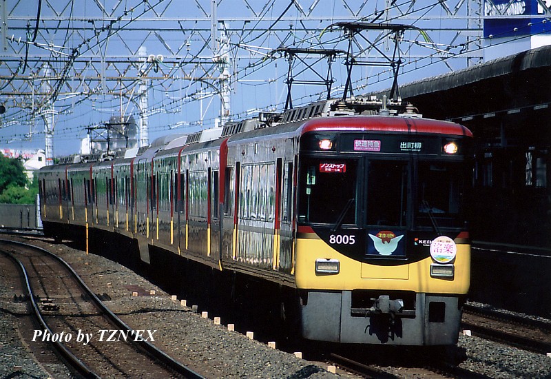京阪・春の特別ダイヤ（その2） - TZN'EX☆Blog