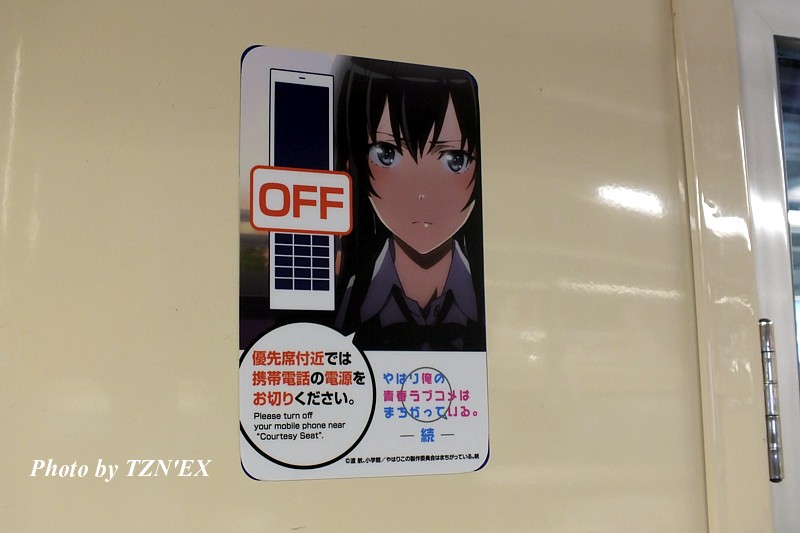 俺ガイル仕様の携帯マナー啓発ステッカー（ゆきのん）