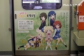 711（「ハロー！！きんいろモザイク」ラッピング車両）