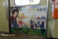 711（「ハロー！！きんいろモザイク」ラッピング車両）